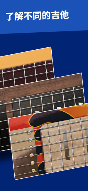 Guitar Playv1.0 iphone