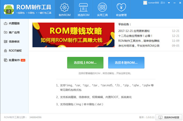 ROMv1.0.0.35 ٷ