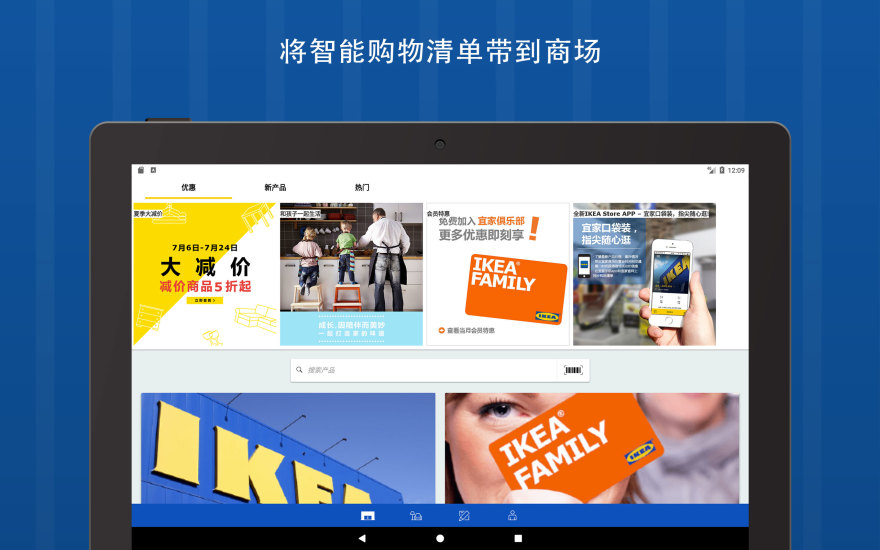 IKEA˼ҹٷappv2.4.2cn ׿