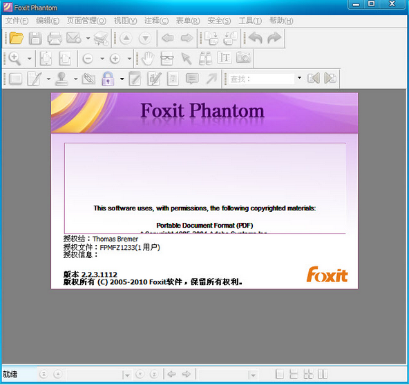 foxit phantomv6.1.3 İ