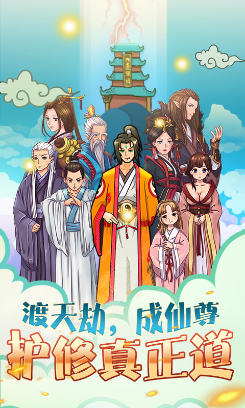 东京修仙热BT版 东京修仙热BT版