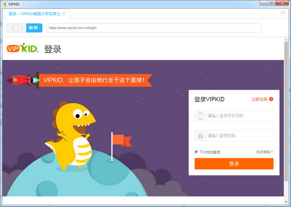 vipkidӢԿͻv3.17.1 ٷ