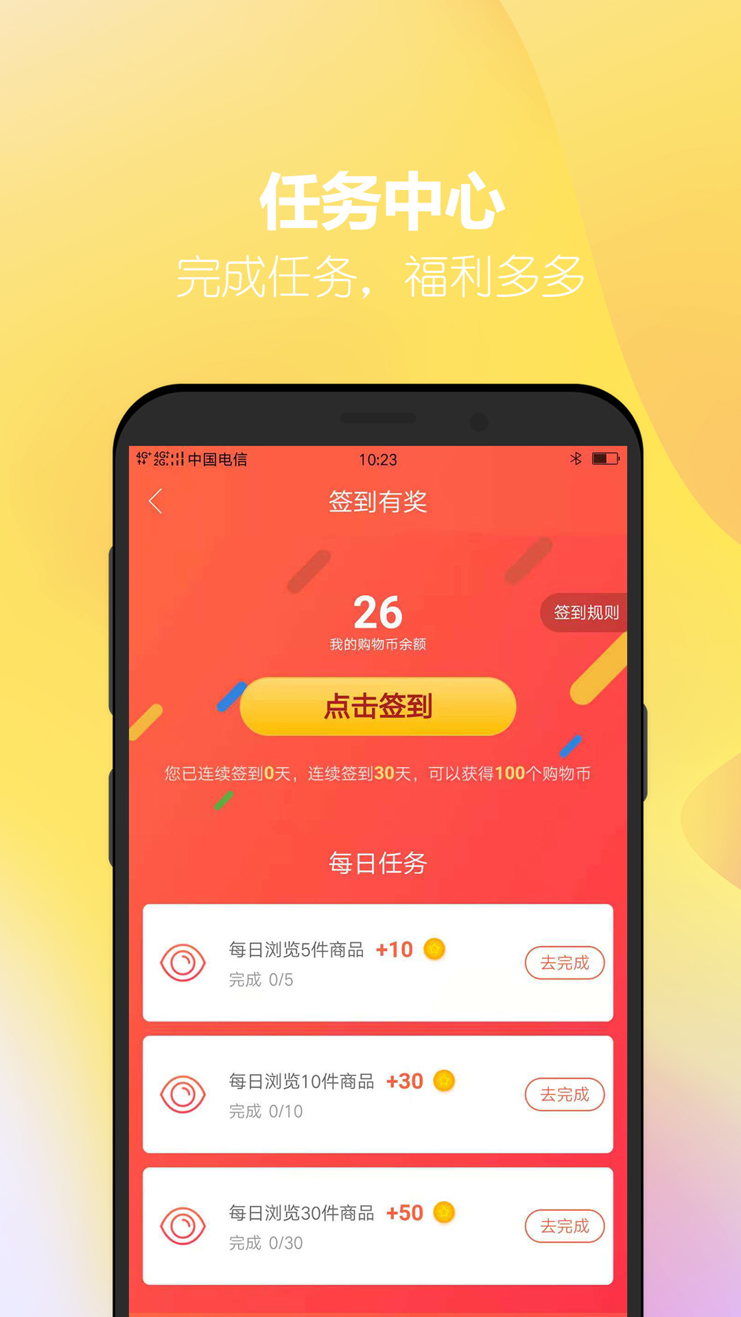 ʡǮƻappv1.2.93 ٷ