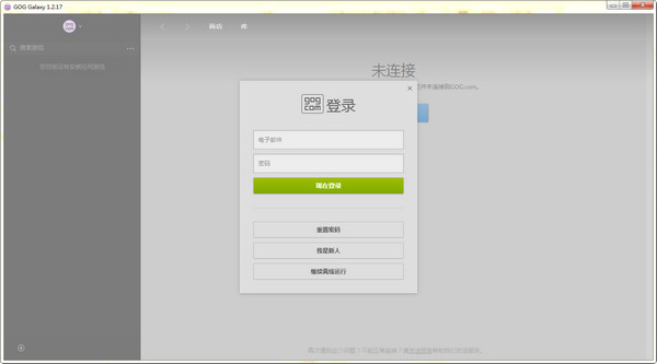 GOG GalaxyϷƽ̨ͻv2.0 ٷ