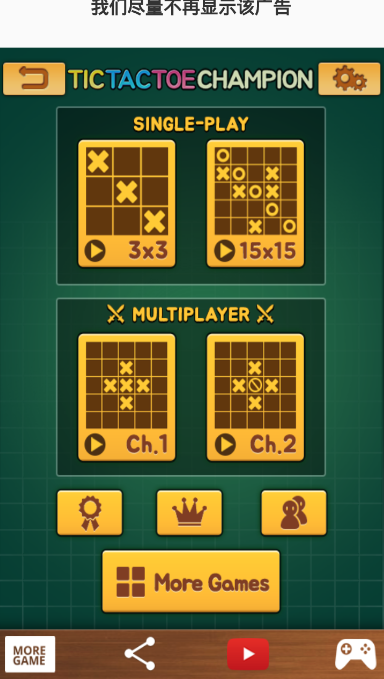 Tic Tac Toe Champion(ھ)v1.0 °