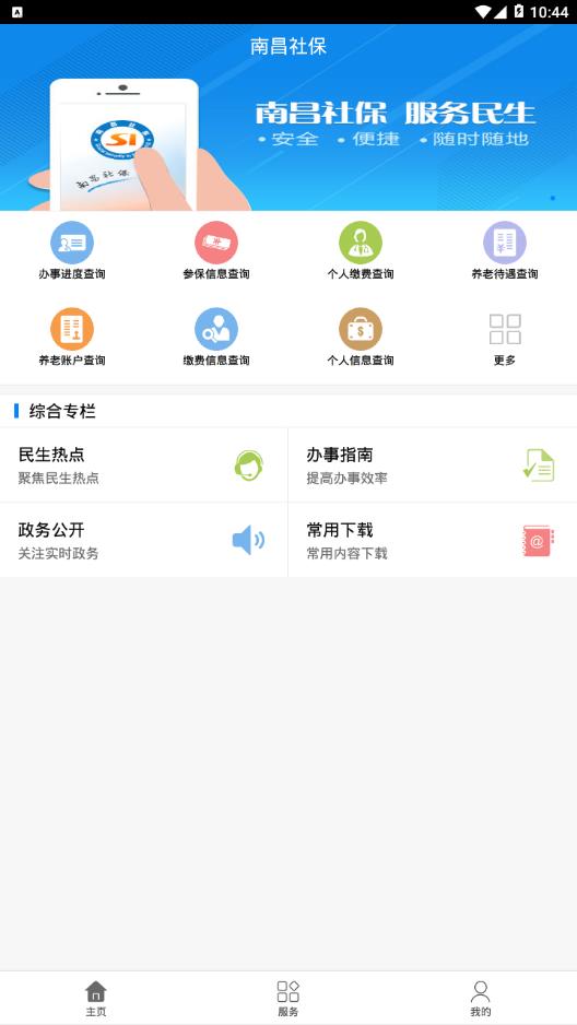 ϲ籣appv1.4.1 °