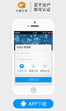 籣app