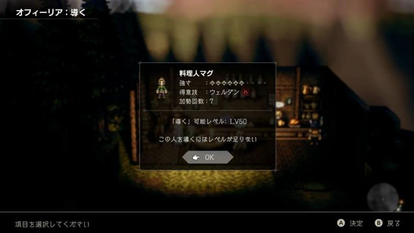 ˷(Octopath Traveler)ⰲװİ