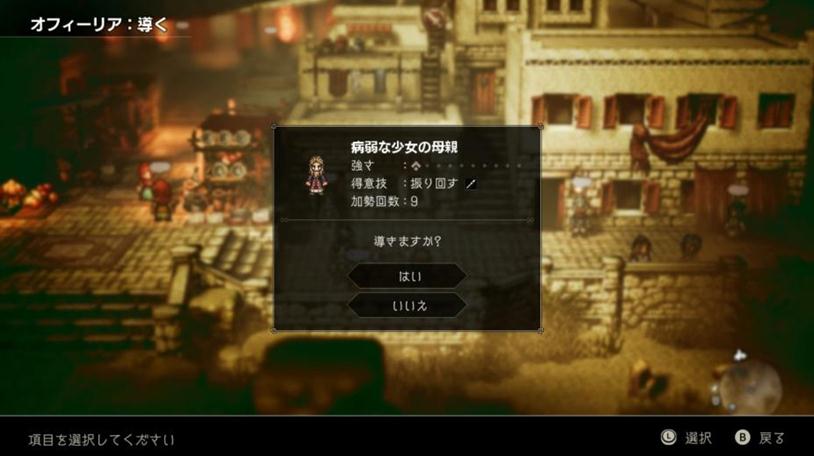 ˷(Octopath Traveler)ⰲװİ