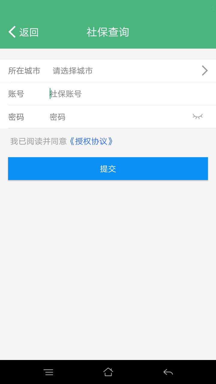 籣ѯٷv1.3.32 ׿