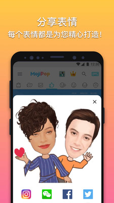 MojiPop appv2.3.8.1 ׿