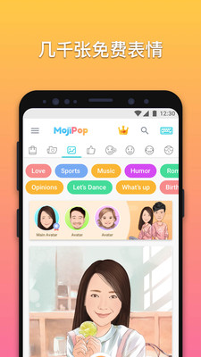 MojiPop appv2.3.8.1 ׿