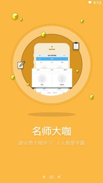 翼ƿappv1.0.0 ׿