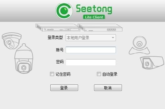 seetongԿͻv1.0.1.2 ٷ