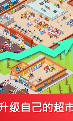 Idle Supermarket Tycoon(óдİ)v1.1 °