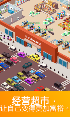 Idle Supermarket Tycoon(óдİ)v1.1 °