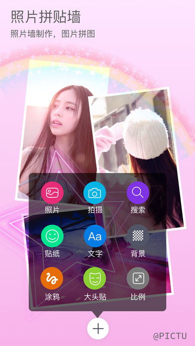 Pictuv2.2.0 iphone