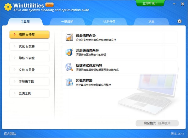 WinUtilities Proרҵ