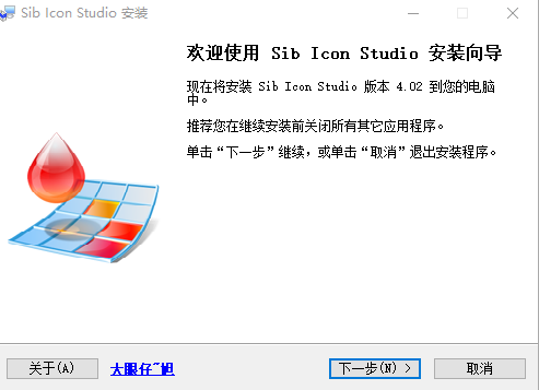 Sib Icon StudioV4.02 