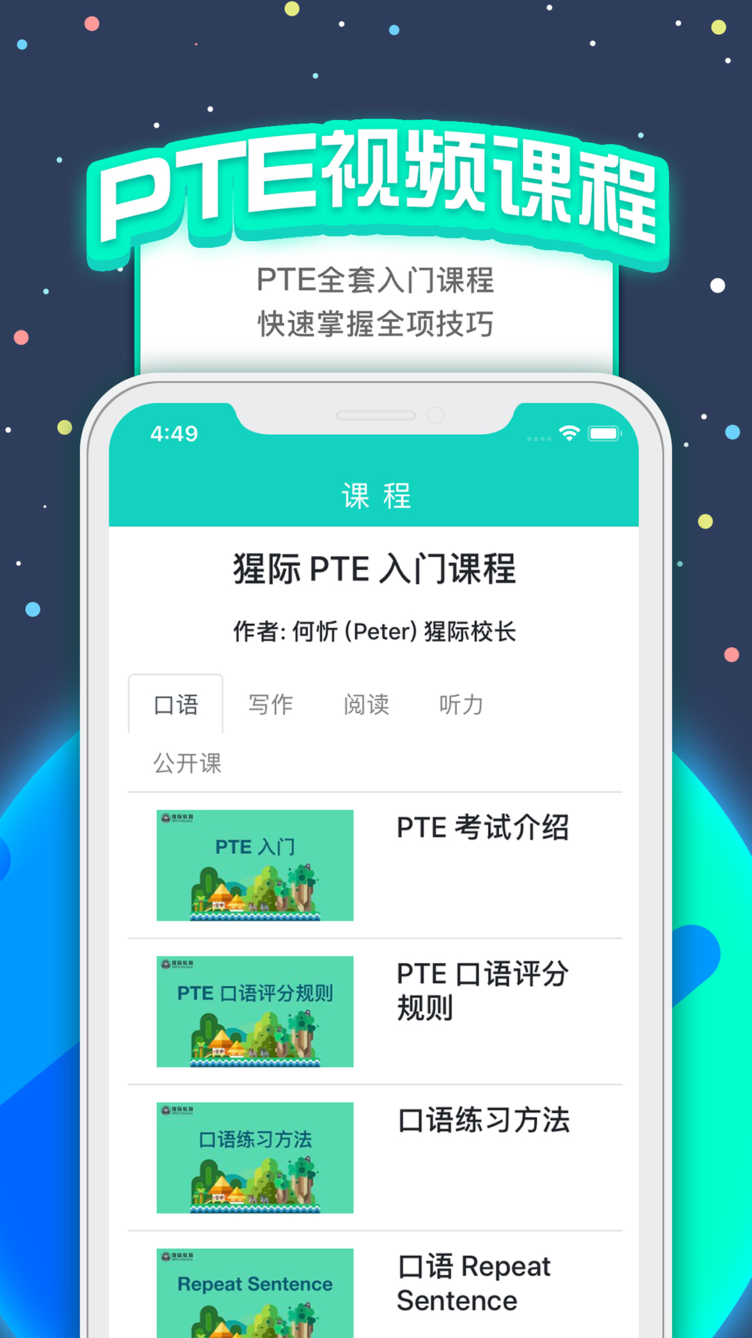 PTEɼv6.1.1 ׿