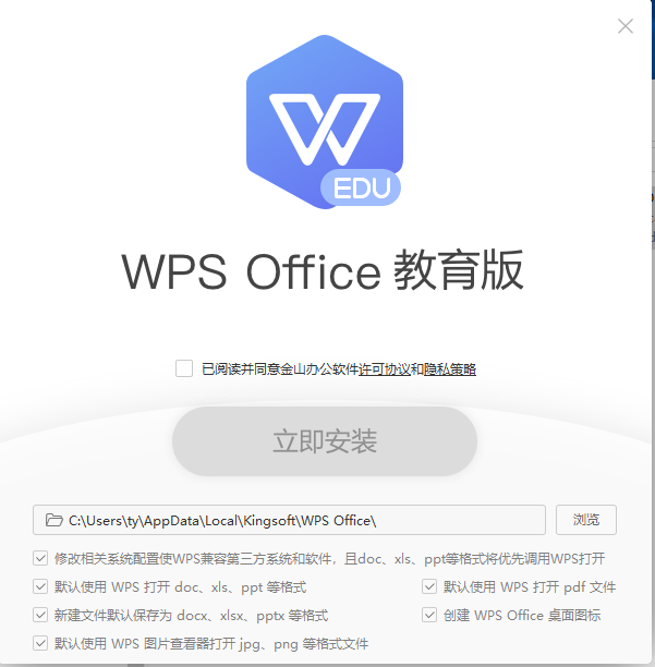 wps office 2019V11.3.0.8513 ٷ