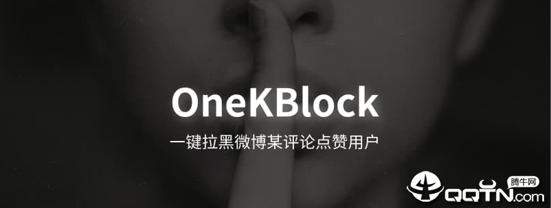 ΢һڵOneKBlock