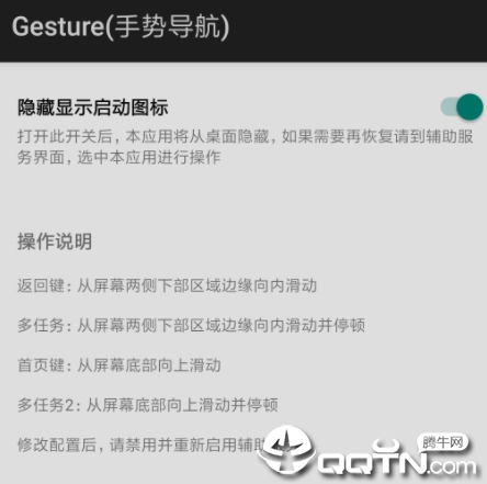 Gesture(Ƶ)app