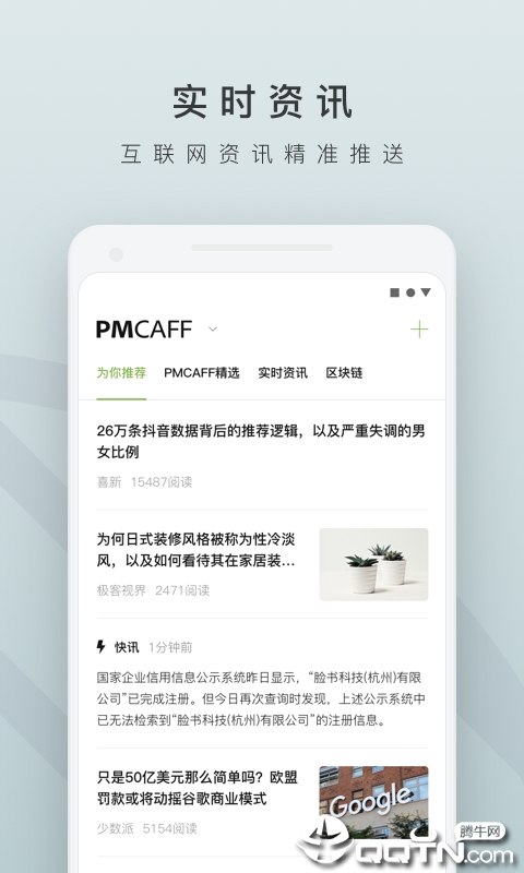 PMCAFF appv3.2.5 °