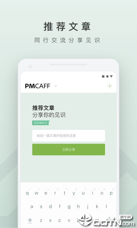 PMCAFF appv3.2.5 °