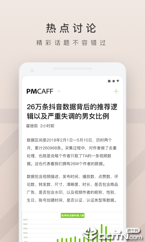 PMCAFF appv3.2.5 °