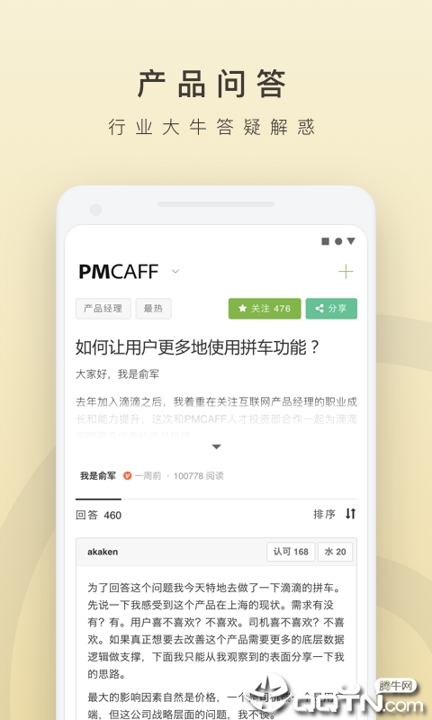 PMCAFF appv3.2.5 °