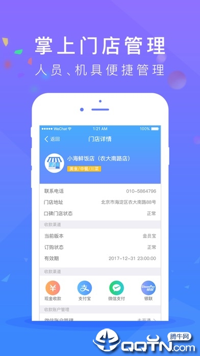 ̼iosv3.0.1 iPhone