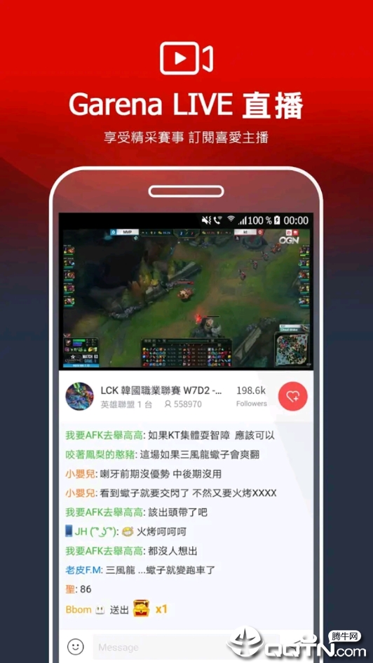 Garenaֻv2.3.7.200 ׿