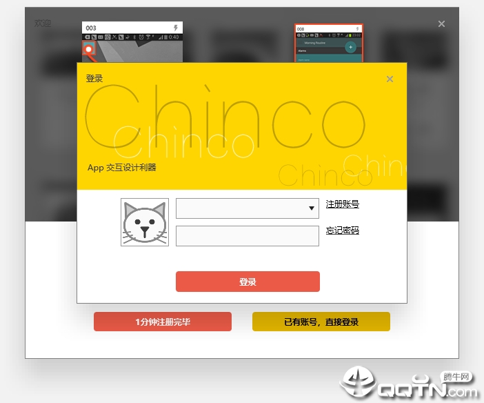 Chainco(UI)