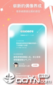 Encore app