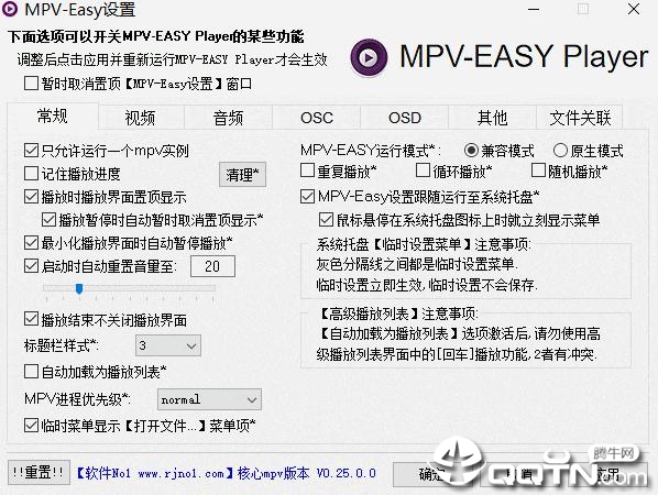 MPV-EASY Player