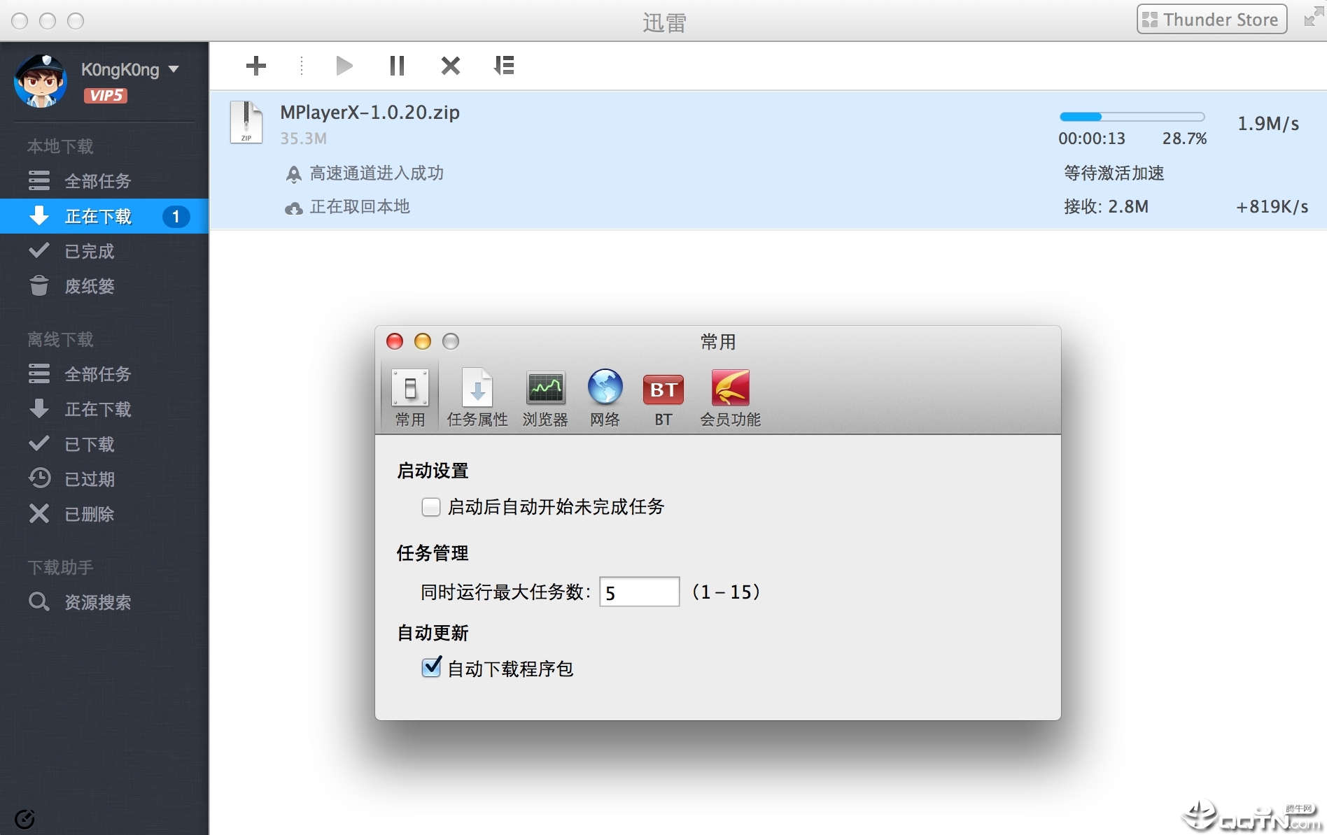 ѸMac°v4.2.1.65254 ٷ