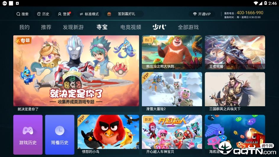 乾TVv6.6.2.0 ׿