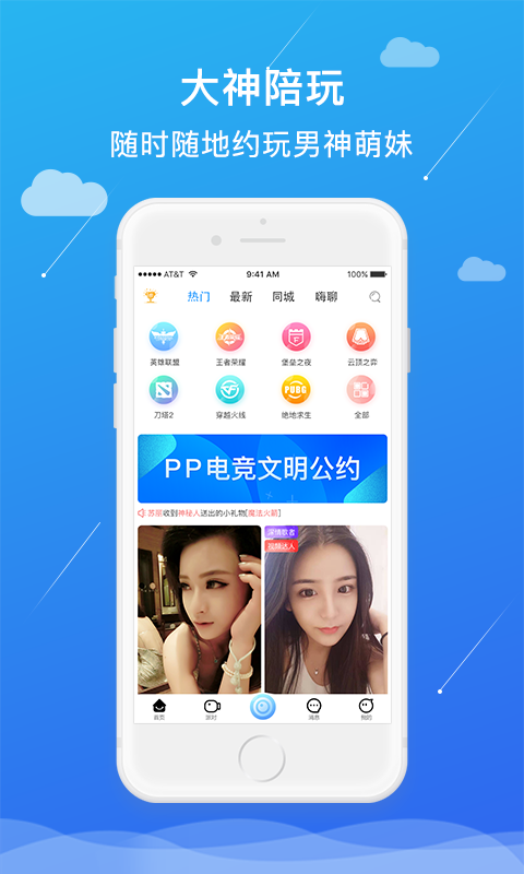 PP羺v2.3.0 ׿