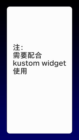 uyouwidget_kwgtСv1.0.0 °