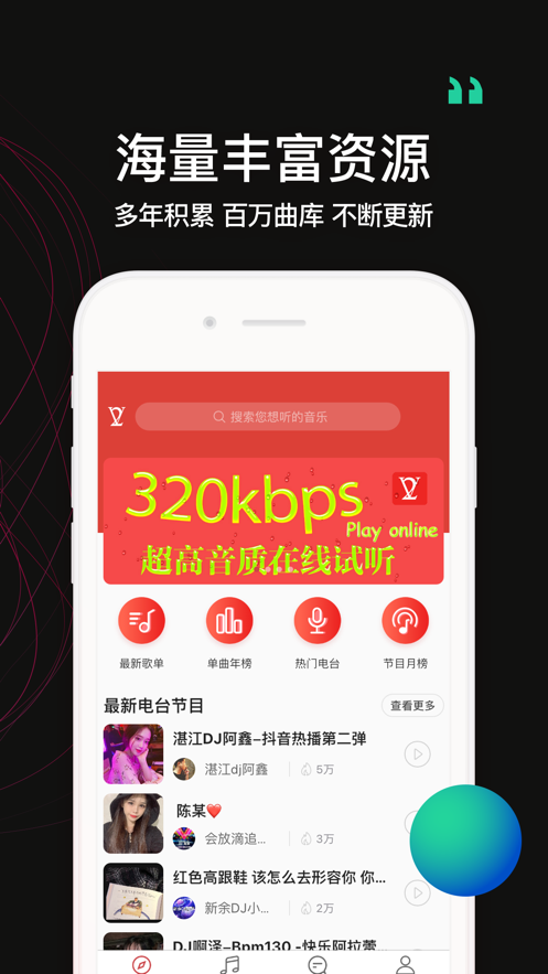 V2DJ appv3.0.4 °