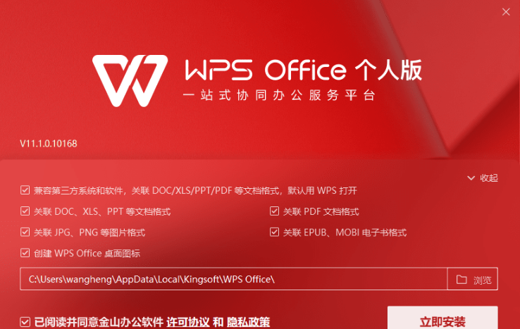 WPS2021רҵƽ(к)v11.1.0.10072 Ѱ