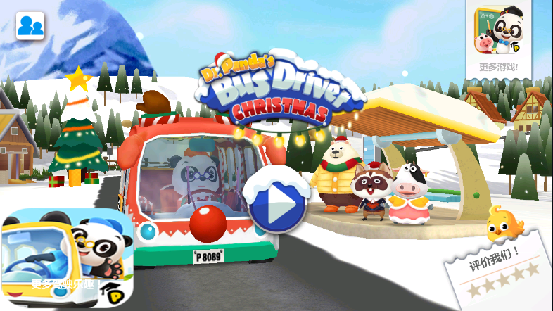 Xmas Bus(èʿʿ˾ʥ)v1.02 °