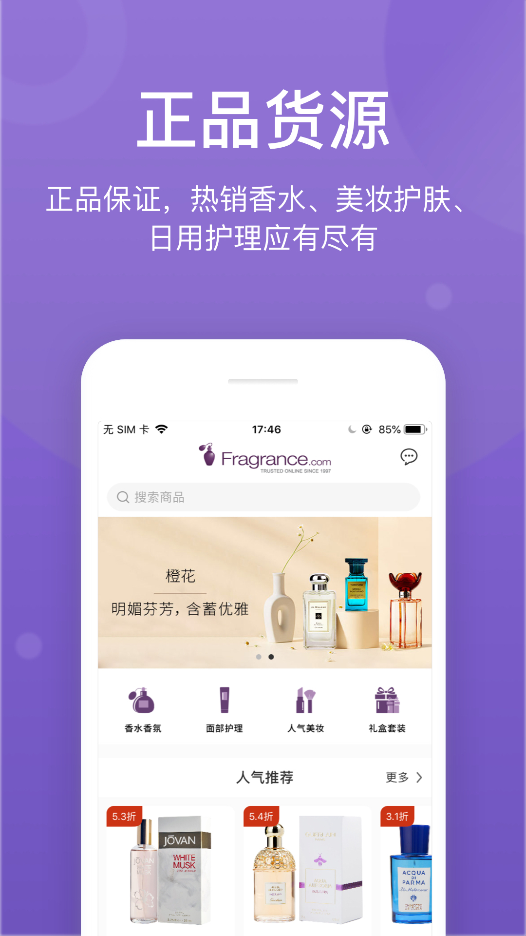 FragranceNet-Ʒˮ̳v1.0.0 ׿İ