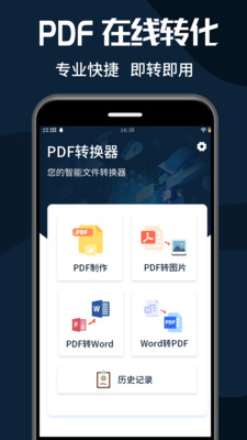 PDFתʦv1.0.3 Ѱ