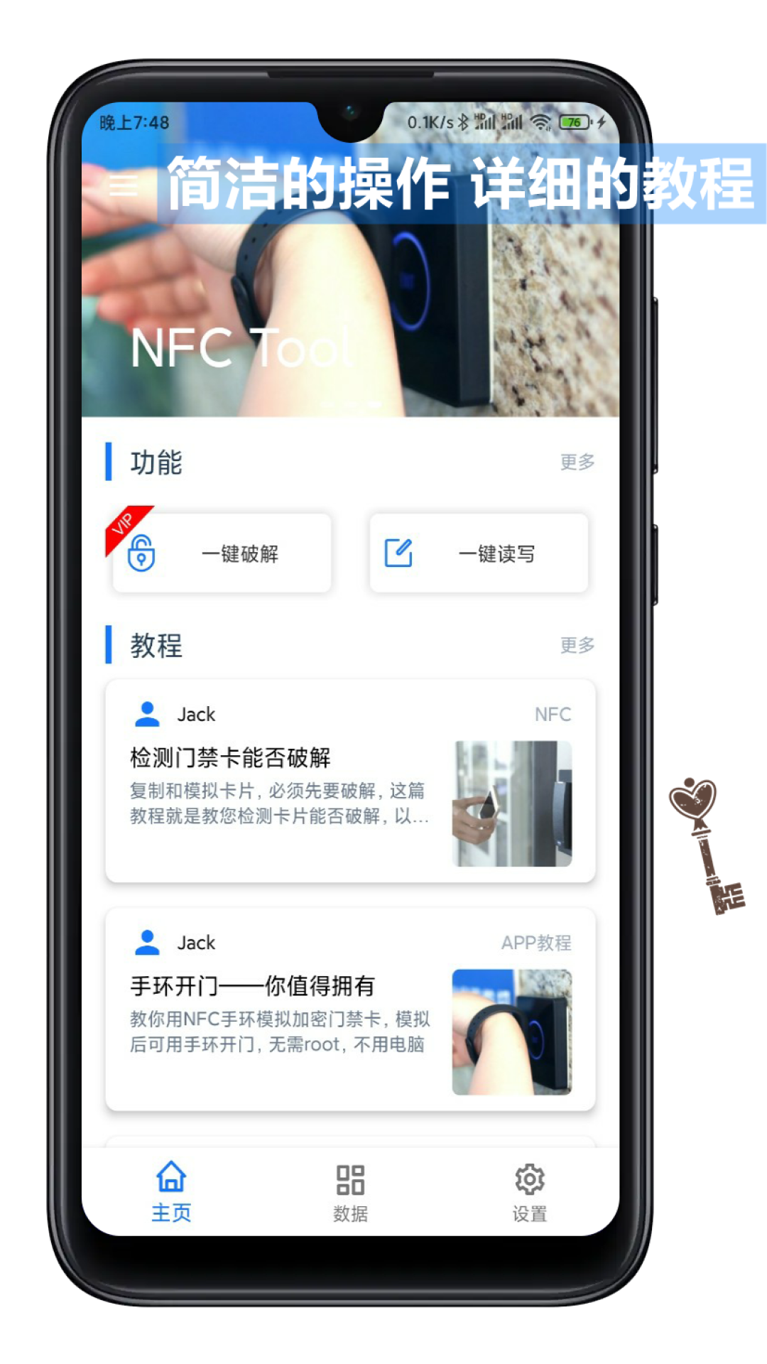 NFC ToolֻģŽv1.0.8 ׿