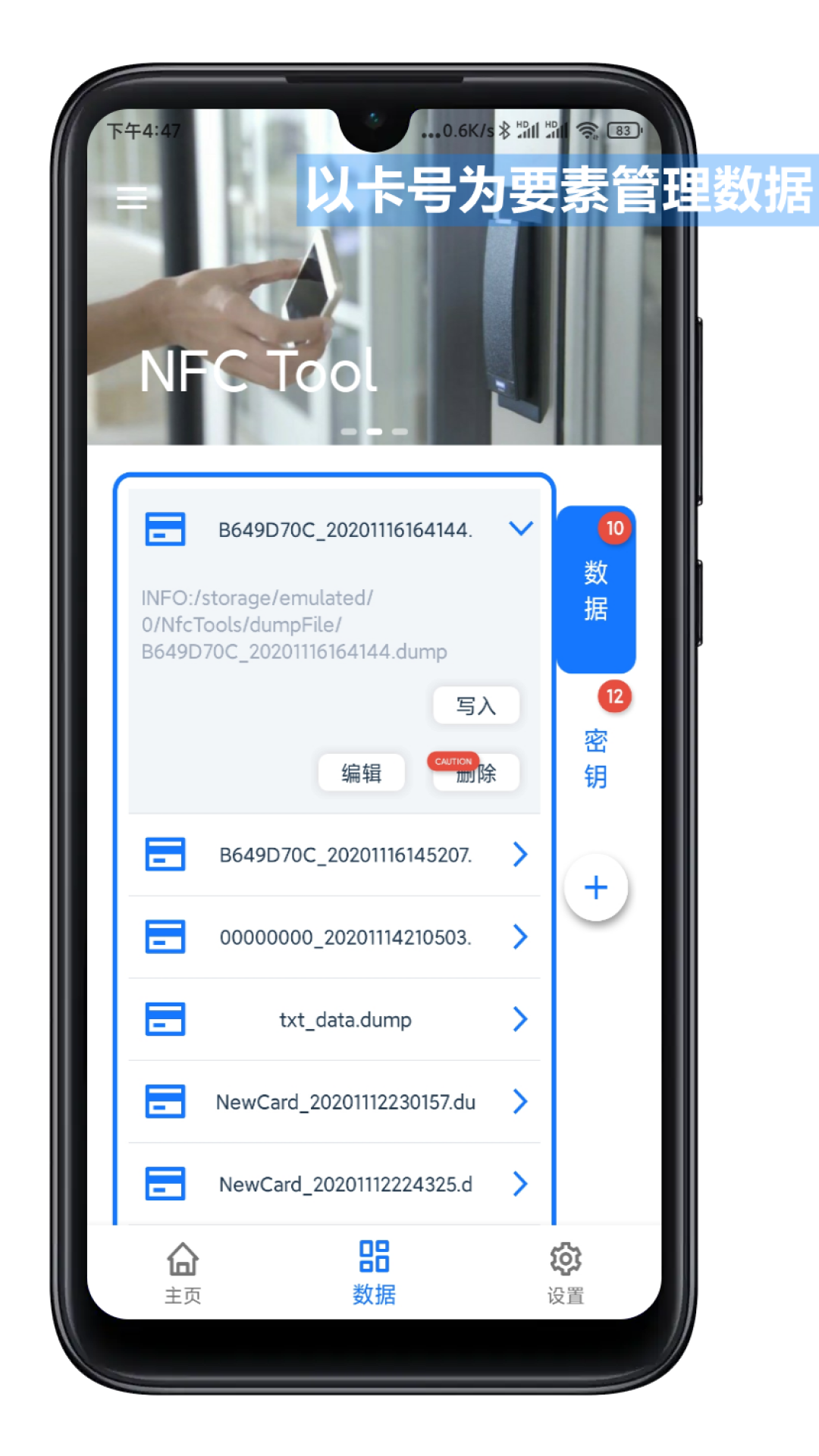 NFC ToolֻģŽv1.0.8 ׿