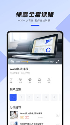 word칫ĵappv18.0 °