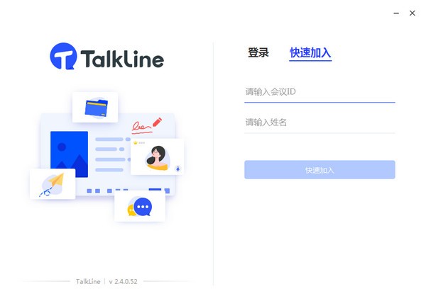 TalkLine(Ƶ)v2.6.1.72 ٷ