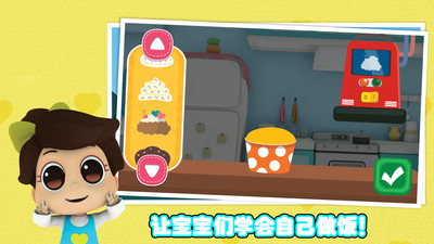 宝宝梦想小当家 宝宝梦想小当家